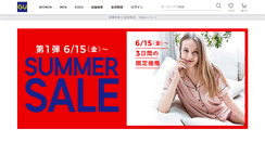 Desktop Screenshot of gu-japan.com